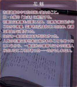Page 1411 of Akasen Gairo ~Shouwa 33 Nen no Hatsuyuki~ - preview thumbnail