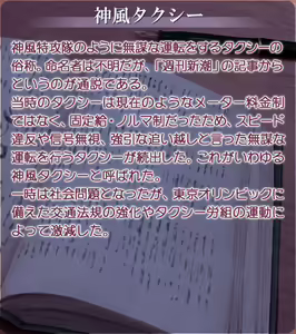 Page 1420 of Akasen Gairo ~Shouwa 33 Nen no Hatsuyuki~ - preview thumbnail