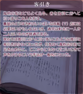 Page 1424 of Akasen Gairo ~Shouwa 33 Nen no Hatsuyuki~ - preview thumbnail