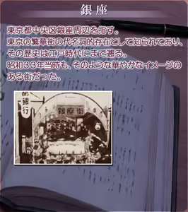 Page 1425 of Akasen Gairo ~Shouwa 33 Nen no Hatsuyuki~ - preview thumbnail
