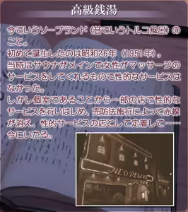 Page 1428 of Akasen Gairo ~Shouwa 33 Nen no Hatsuyuki~ - preview thumbnail