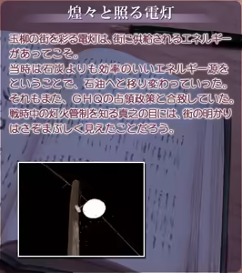 Page 1429 of Akasen Gairo ~Shouwa 33 Nen no Hatsuyuki~ - preview thumbnail