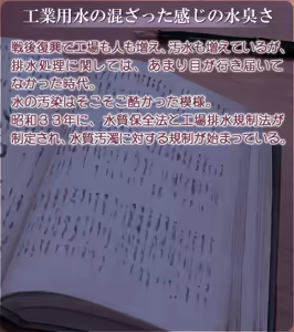 Page 1430 of Akasen Gairo ~Shouwa 33 Nen no Hatsuyuki~ - preview thumbnail