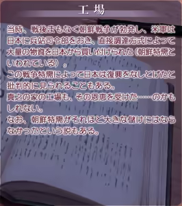 Page 1431 of Akasen Gairo ~Shouwa 33 Nen no Hatsuyuki~ - preview thumbnail