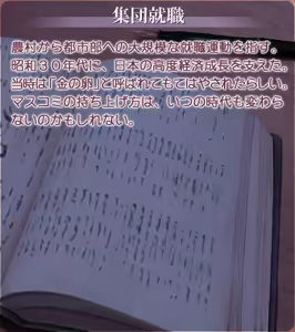 Page 1437 of Akasen Gairo ~Shouwa 33 Nen no Hatsuyuki~ - preview thumbnail
