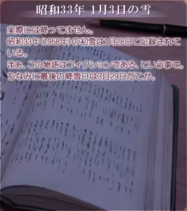Page 1440 of Akasen Gairo ~Shouwa 33 Nen no Hatsuyuki~ - preview thumbnail