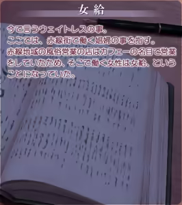 Page 1442 of Akasen Gairo ~Shouwa 33 Nen no Hatsuyuki~ - preview thumbnail