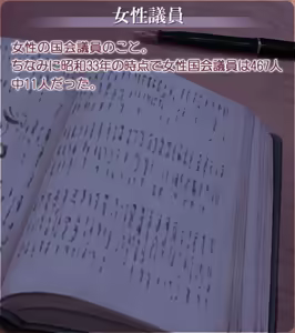 Page 1443 of Akasen Gairo ~Shouwa 33 Nen no Hatsuyuki~ - preview thumbnail