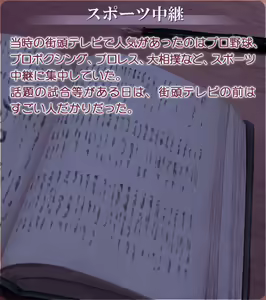 Page 1450 of Akasen Gairo ~Shouwa 33 Nen no Hatsuyuki~ - preview thumbnail