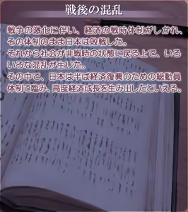 Page 1453 of Akasen Gairo ~Shouwa 33 Nen no Hatsuyuki~ - preview thumbnail