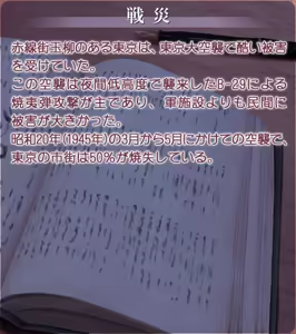 Page 1454 of Akasen Gairo ~Shouwa 33 Nen no Hatsuyuki~ - preview thumbnail
