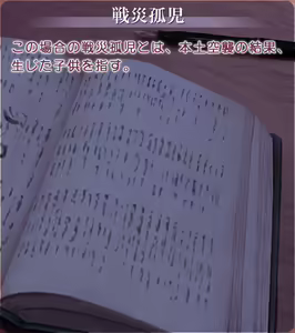 Page 1455 of Akasen Gairo ~Shouwa 33 Nen no Hatsuyuki~ - preview thumbnail