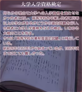 Page 1458 of Akasen Gairo ~Shouwa 33 Nen no Hatsuyuki~ - preview thumbnail