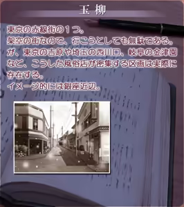 Page 1462 of Akasen Gairo ~Shouwa 33 Nen no Hatsuyuki~ - preview thumbnail