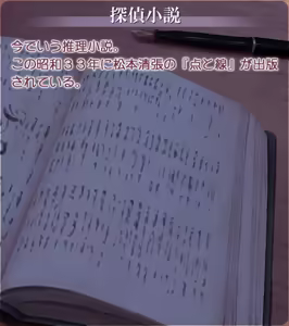 Page 1464 of Akasen Gairo ~Shouwa 33 Nen no Hatsuyuki~ - preview thumbnail