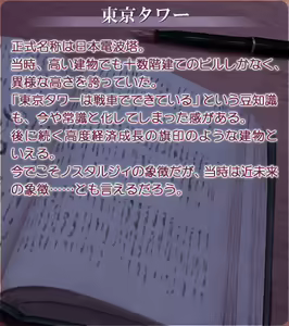 Page 1469 of Akasen Gairo ~Shouwa 33 Nen no Hatsuyuki~ - preview thumbnail