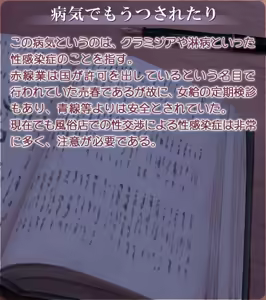 Page 1480 of Akasen Gairo ~Shouwa 33 Nen no Hatsuyuki~ - preview thumbnail