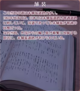 Page 1483 of Akasen Gairo ~Shouwa 33 Nen no Hatsuyuki~ - preview thumbnail