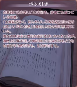 Page 1484 of Akasen Gairo ~Shouwa 33 Nen no Hatsuyuki~ - preview thumbnail