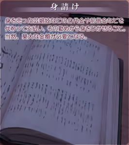 Page 1486 of Akasen Gairo ~Shouwa 33 Nen no Hatsuyuki~ - preview thumbnail