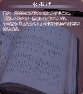 Page 1487 of Akasen Gairo ~Shouwa 33 Nen no Hatsuyuki~ - preview thumbnail