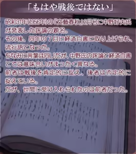 Page 1490 of Akasen Gairo ~Shouwa 33 Nen no Hatsuyuki~ - preview thumbnail