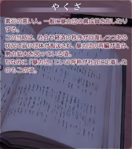 Page 1491 of Akasen Gairo ~Shouwa 33 Nen no Hatsuyuki~ - preview thumbnail