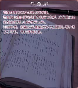 Page 1492 of Akasen Gairo ~Shouwa 33 Nen no Hatsuyuki~ - preview thumbnail