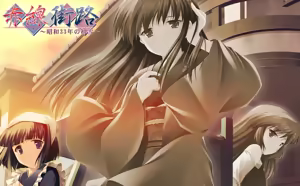 Page 1510 of Akasen Gairo ~Shouwa 33 Nen no Hatsuyuki~ - preview thumbnail