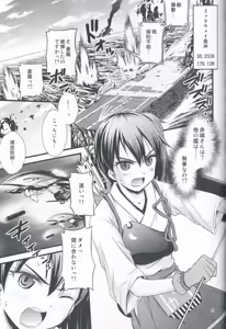 Page 4 of Kaga-san Gouchin!! - preview thumbnail