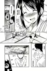 Page 5 of Koi no Tabiji - preview thumbnail