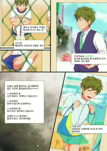 Page 2 of Mako Rape | 마코 레이프 - preview thumbnail