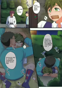 Page 9 of Mako Rape | 마코 레이프 - preview thumbnail