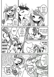 Page 5 of solitary pupa - preview thumbnail