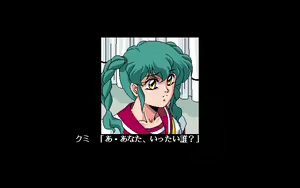 Page 620 of Majokko KUMI - preview thumbnail