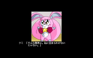 Page 628 of Majokko KUMI - preview thumbnail