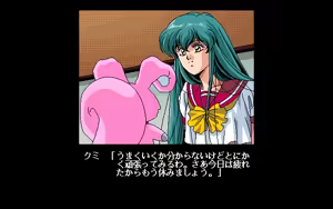 Page 668 of Majokko KUMI - preview thumbnail