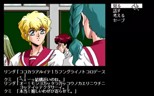 Page 741 of Majokko KUMI - preview thumbnail