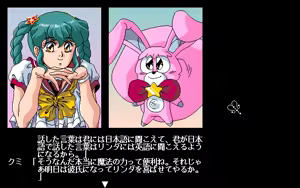 Page 758 of Majokko KUMI - preview thumbnail