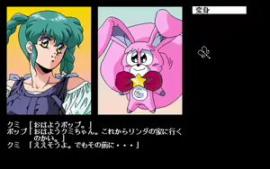 Page 759 of Majokko KUMI - preview thumbnail