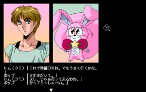 Page 761 of Majokko KUMI - preview thumbnail