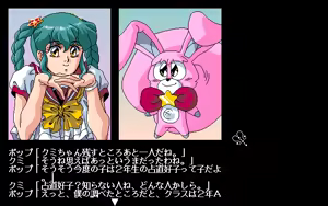 Page 775 of Majokko KUMI - preview thumbnail