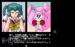 Page 776 of Majokko KUMI - preview thumbnail