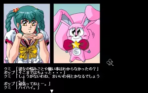 Page 777 of Majokko KUMI - preview thumbnail