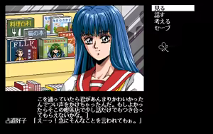 Page 785 of Majokko KUMI - preview thumbnail