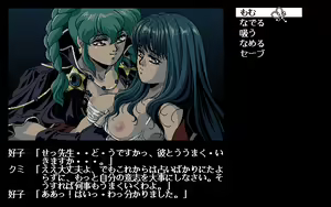 Page 806 of Majokko KUMI - preview thumbnail