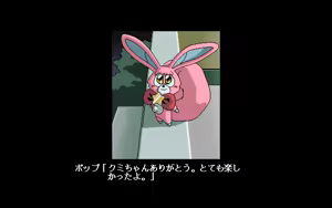 Page 820 of Majokko KUMI - preview thumbnail