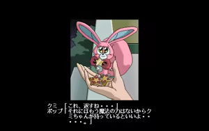 Page 821 of Majokko KUMI - preview thumbnail