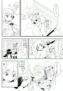 Page 21 of HAPPY BIRTHDAY PROMISE - preview thumbnail