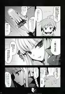 Page 16 of Dangan Archive - preview thumbnail